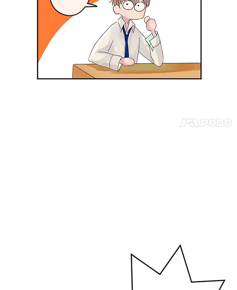 《触发嫉妒》19.黑粉 第54页