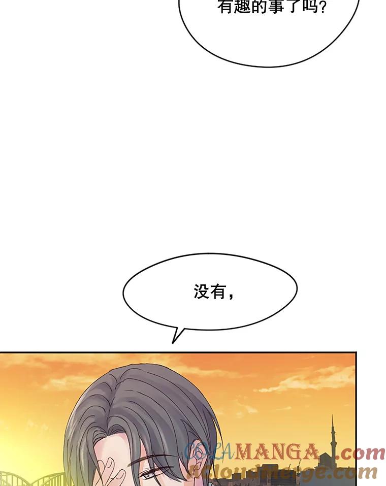 《触发嫉妒》19.黑粉 第113页
