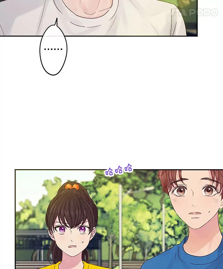 《触发嫉妒》19.黑粉 第22页