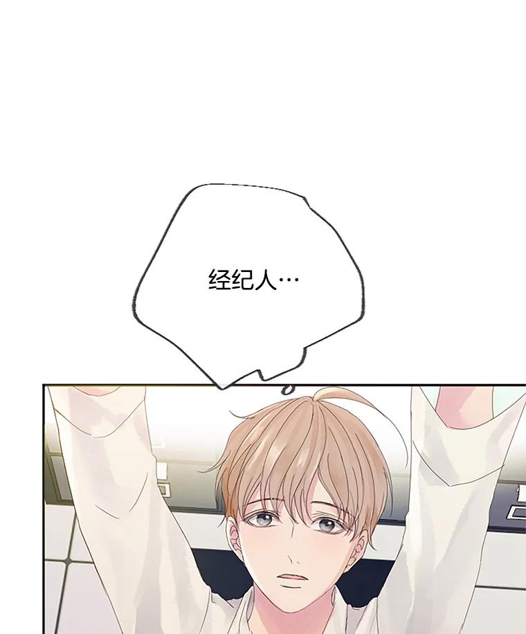 《触发嫉妒》19.黑粉 第35页