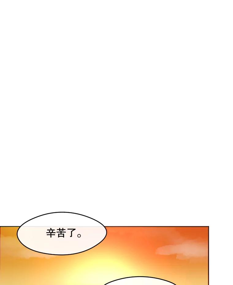 《触发嫉妒》19.黑粉 第56页