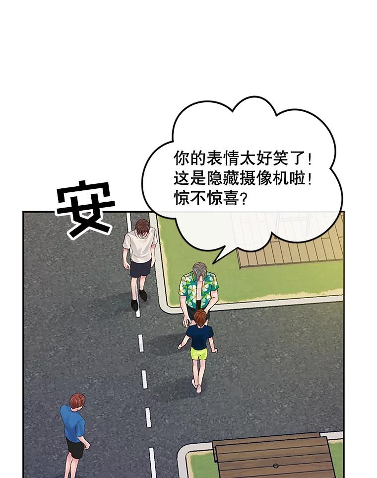 《触发嫉妒》19.黑粉 第19页