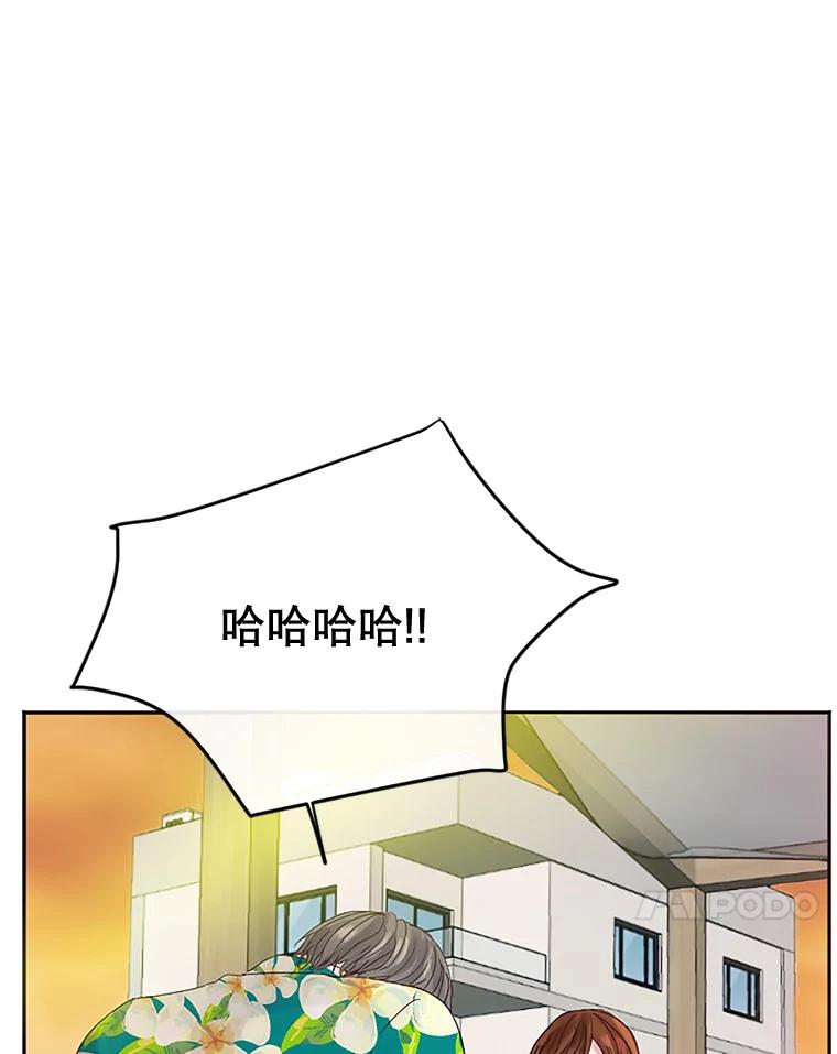 《触发嫉妒》19.黑粉 第110页