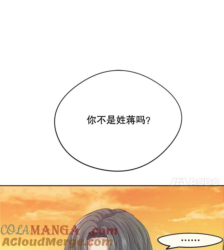 《触发嫉妒》19.黑粉 第117页