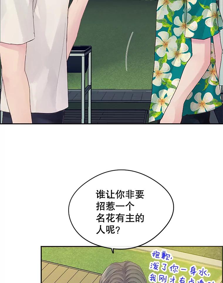 《触发嫉妒》19.黑粉 第6页