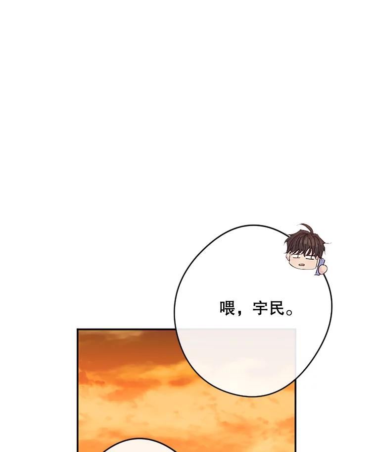 《触发嫉妒》19.黑粉 第63页