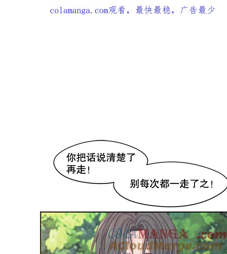 《触发嫉妒》19.黑粉 第1页