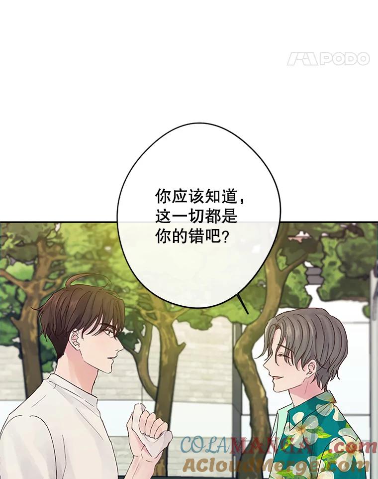 《触发嫉妒》19.黑粉 第5页