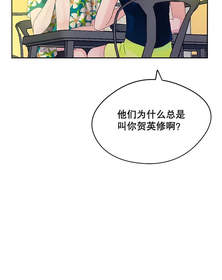 《触发嫉妒》19.黑粉 第116页