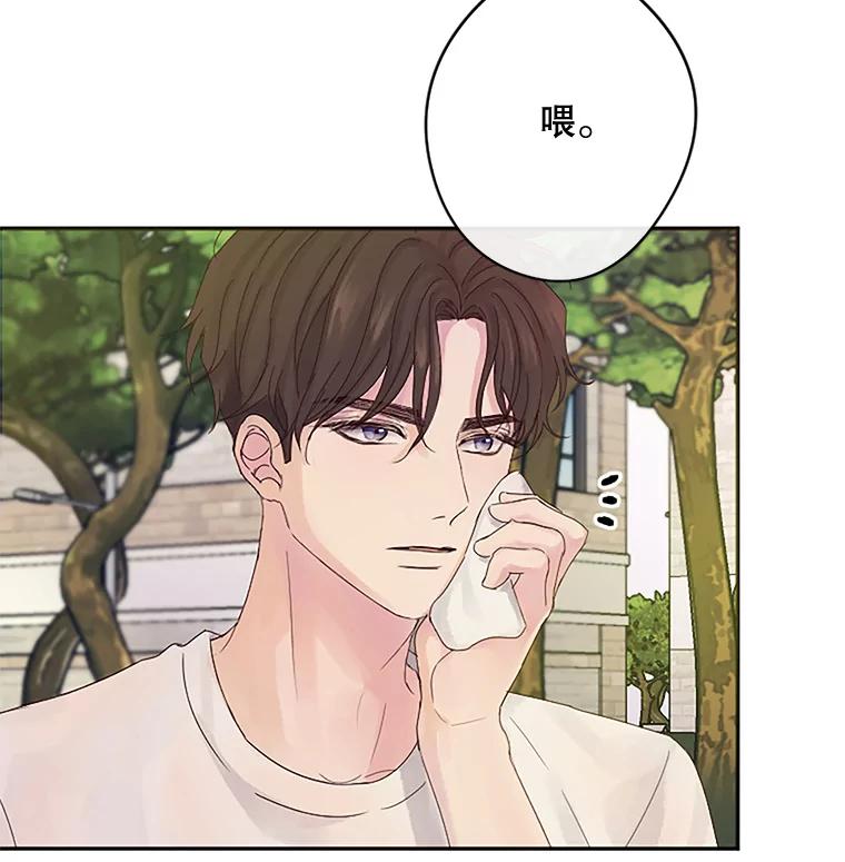 《触发嫉妒》19.黑粉 第3页