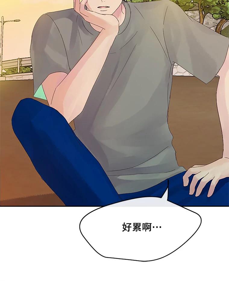 《触发嫉妒》19.黑粉 第59页