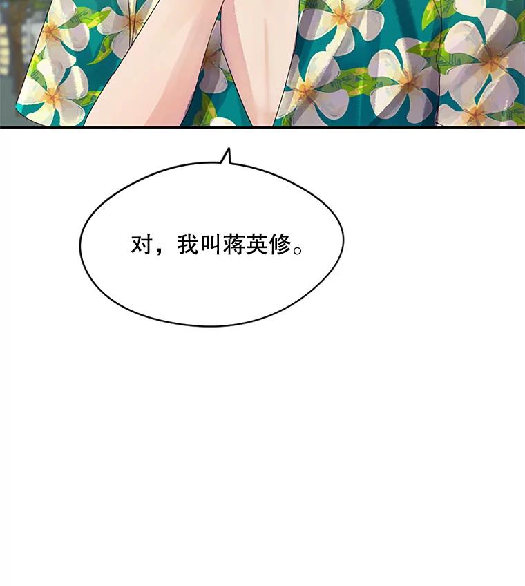 《触发嫉妒》19.黑粉 第120页