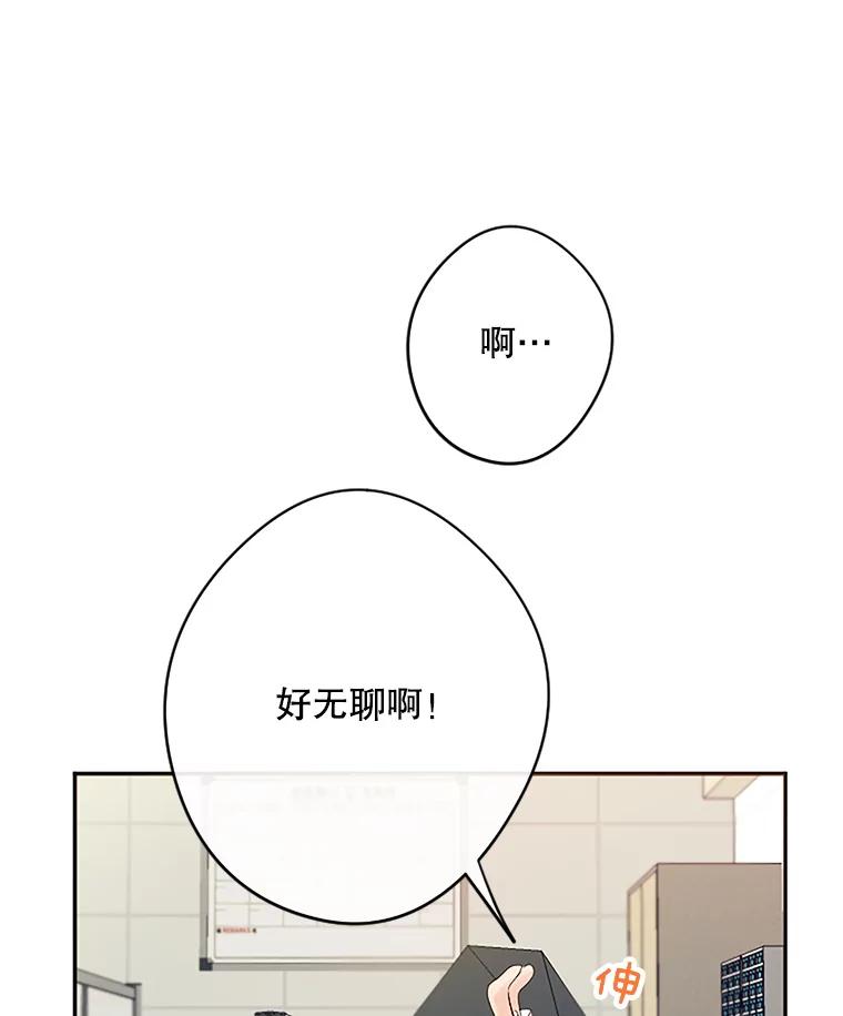 《触发嫉妒》19.黑粉 第32页