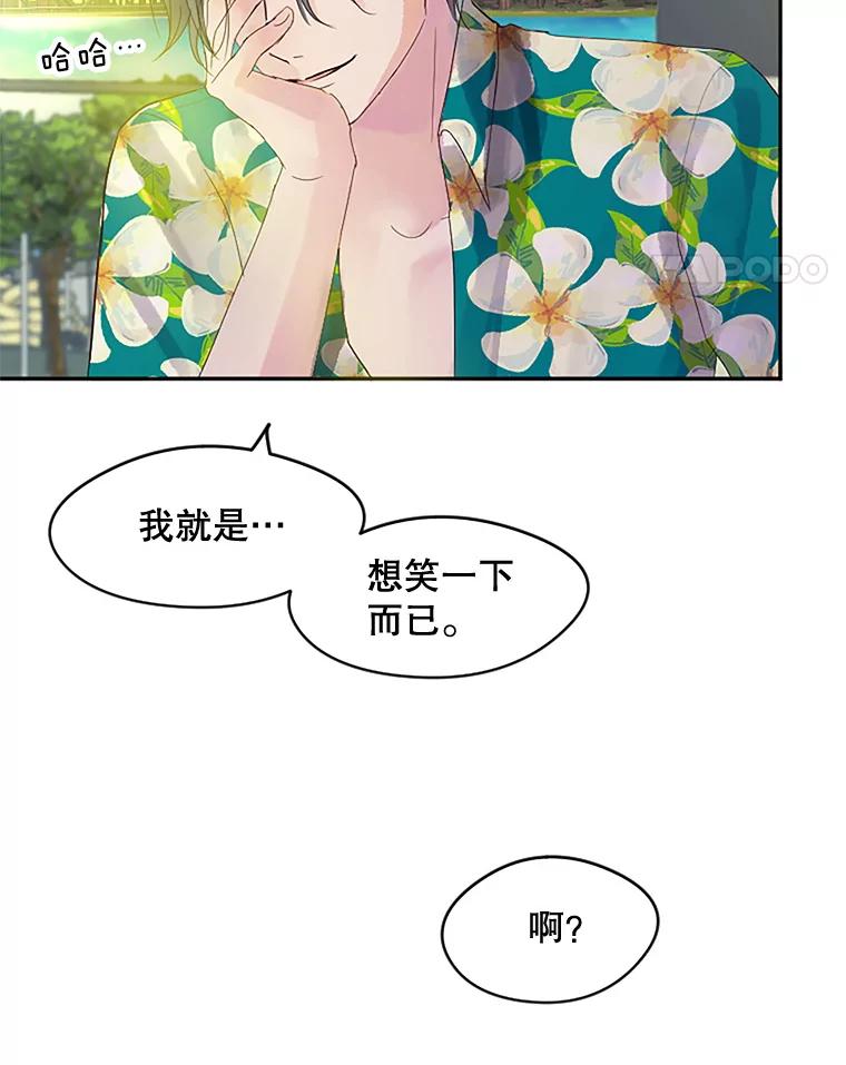 《触发嫉妒》19.黑粉 第114页
