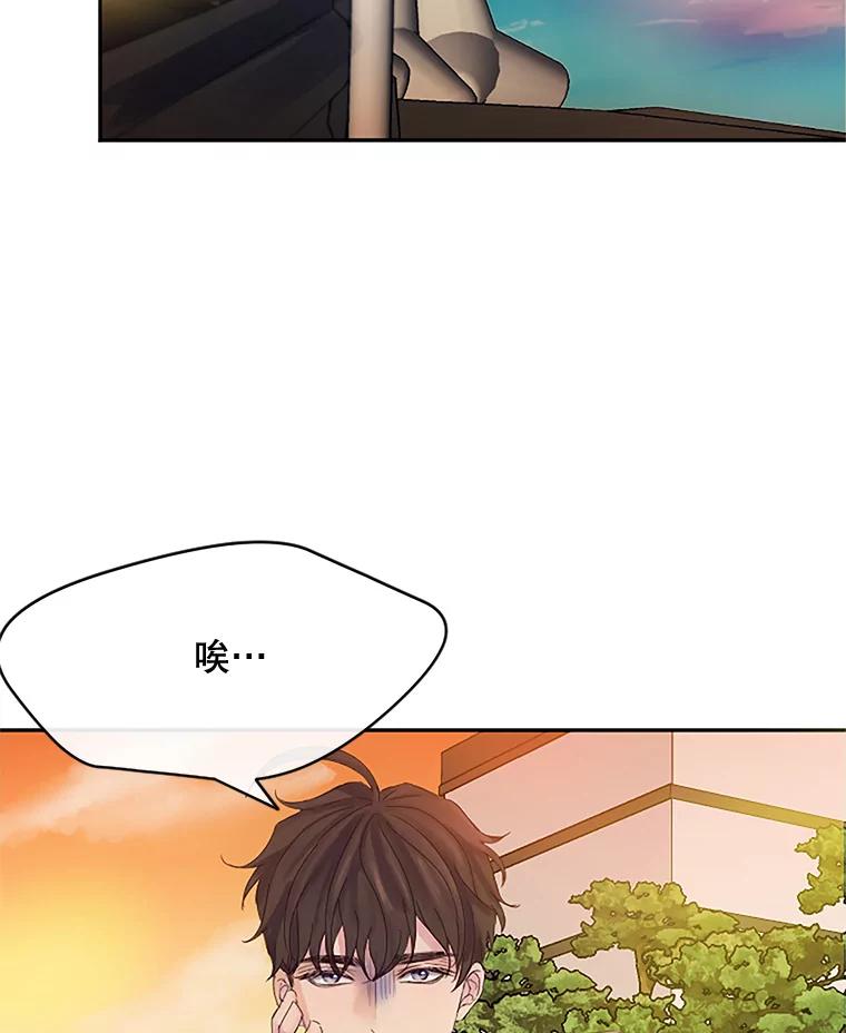 《触发嫉妒》19.黑粉 第58页