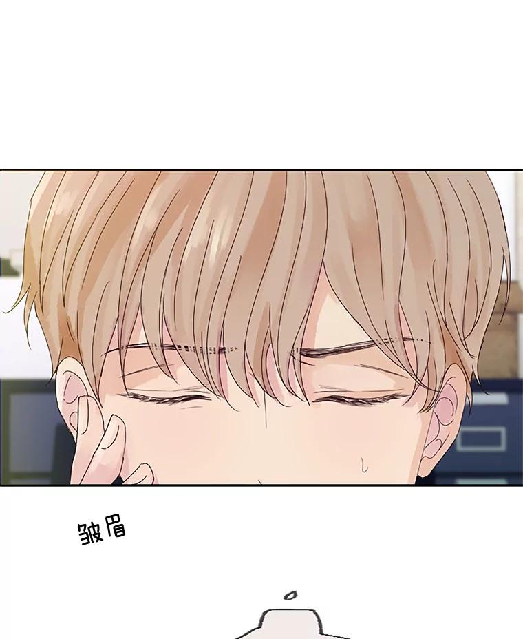 《触发嫉妒》19.黑粉 第42页