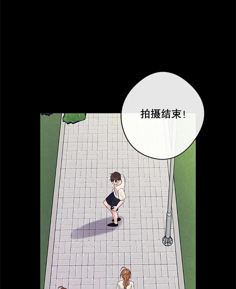 《触发嫉妒》19.黑粉 第80页