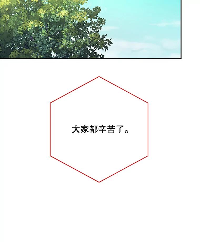 《触发嫉妒》19.黑粉 第26页
