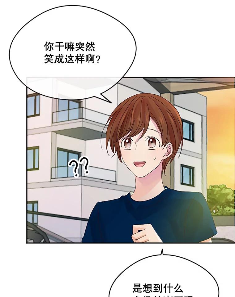 《触发嫉妒》19.黑粉 第112页