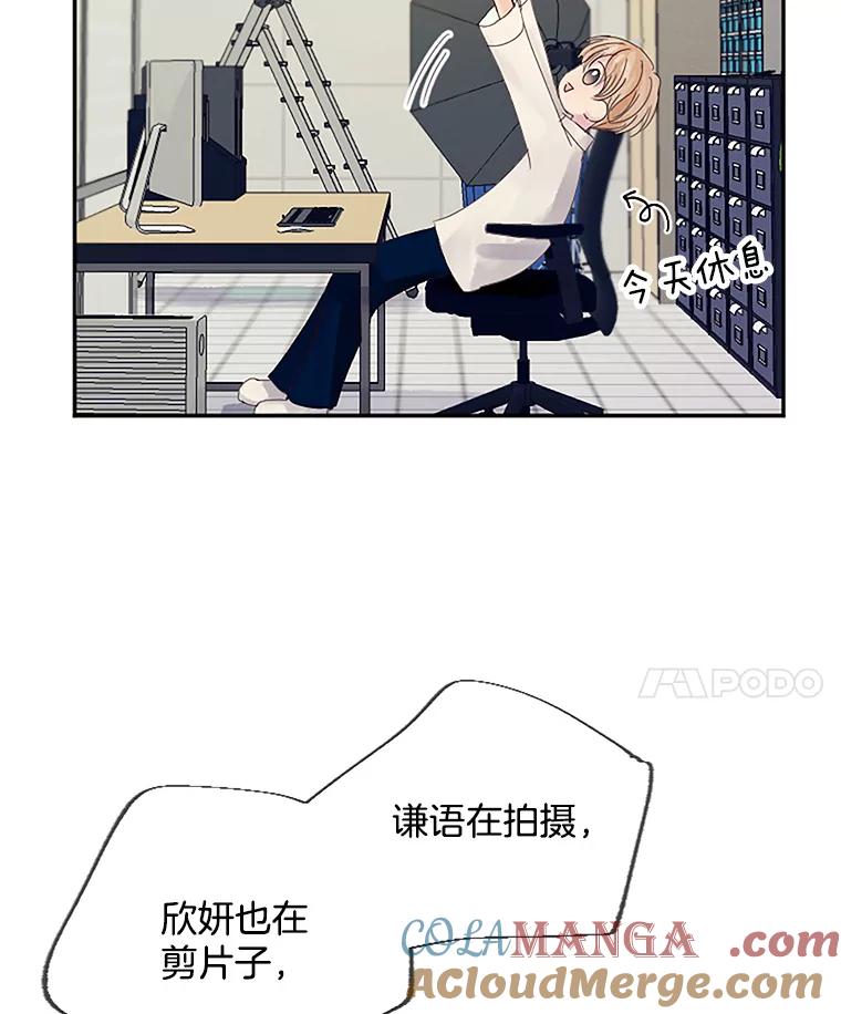 《触发嫉妒》19.黑粉 第33页