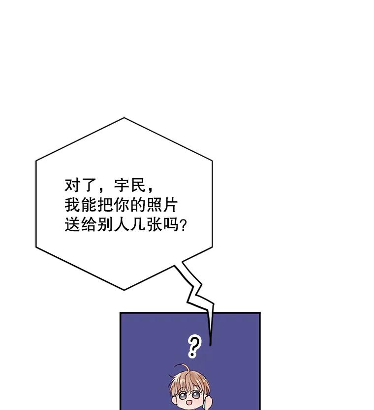 《触发嫉妒》19.黑粉 第102页