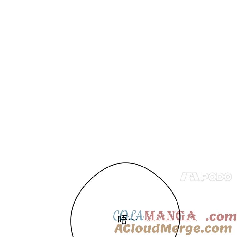 《触发嫉妒》19.黑粉 第29页
