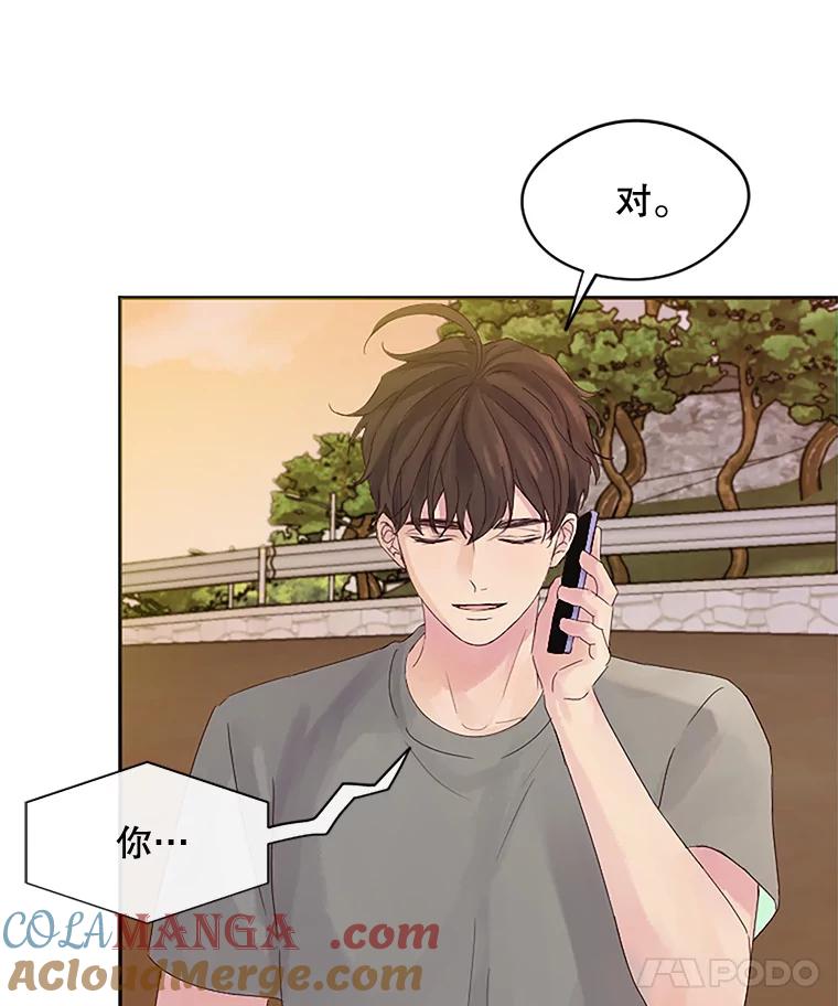 《触发嫉妒》19.黑粉 第65页