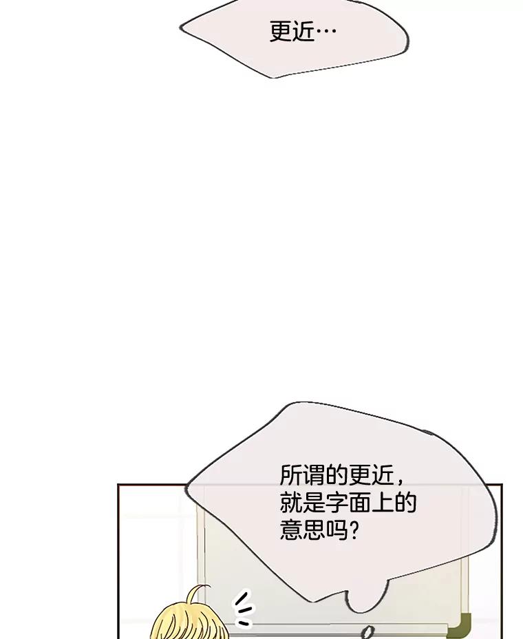 《触发嫉妒》19.黑粉 第43页
