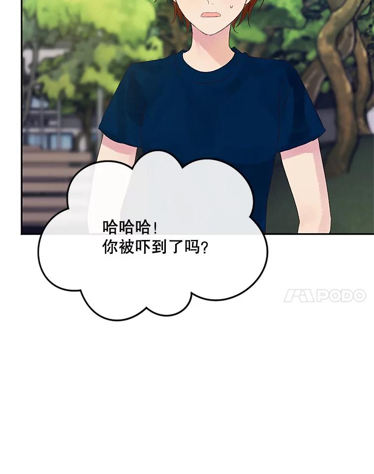 《触发嫉妒》19.黑粉 第18页