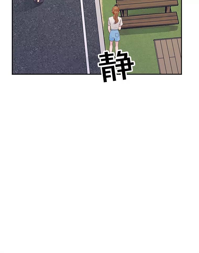 《触发嫉妒》19.黑粉 第20页