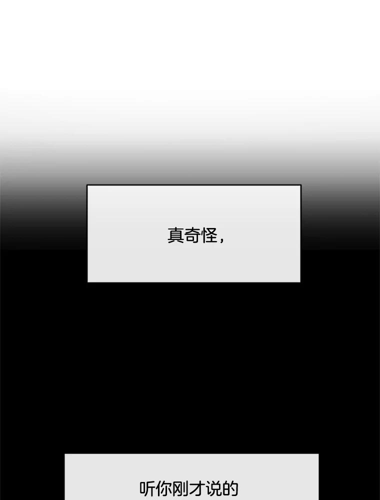 《触发嫉妒》19.黑粉 第106页