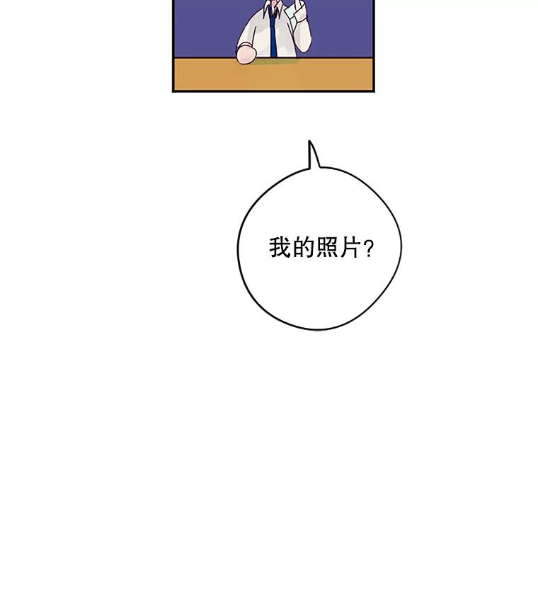 《触发嫉妒》19.黑粉 第103页