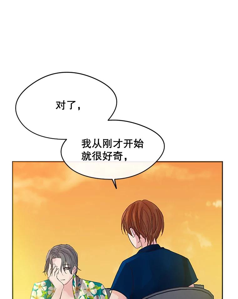 《触发嫉妒》19.黑粉 第115页