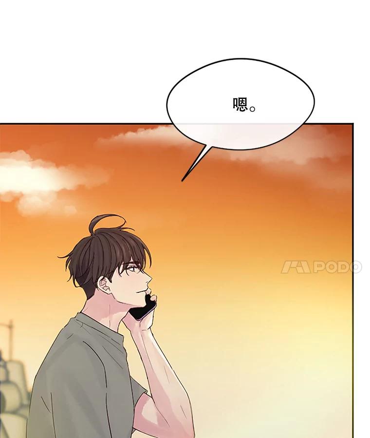 《触发嫉妒》19.黑粉 第100页