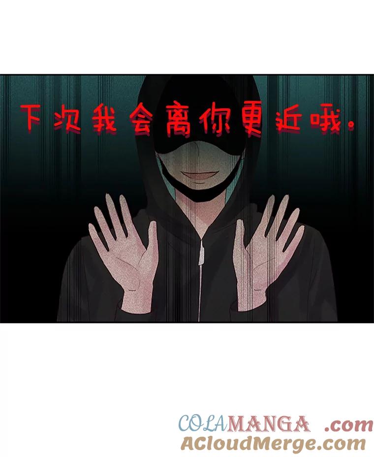 《触发嫉妒》19.黑粉 第41页