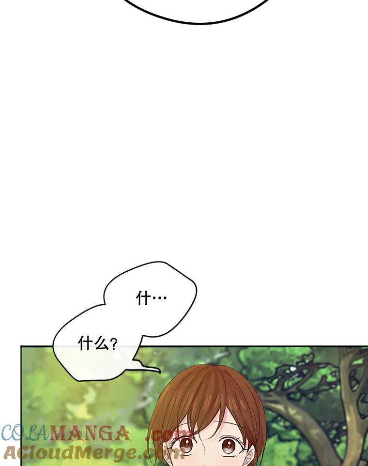 《触发嫉妒》19.黑粉 第17页