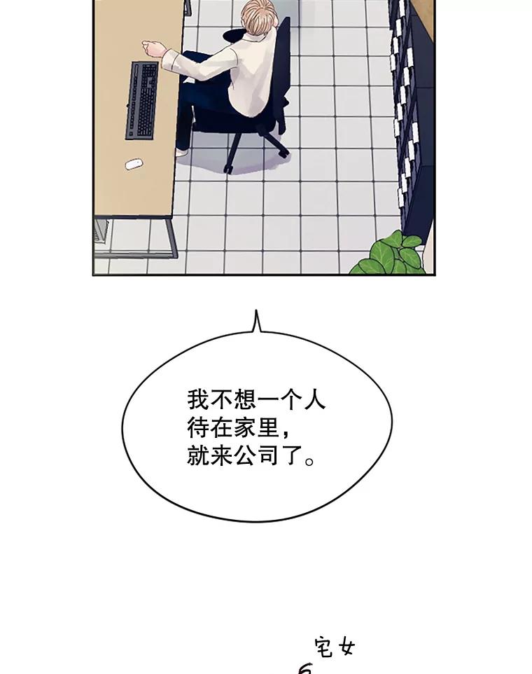 《触发嫉妒》19.黑粉 第46页