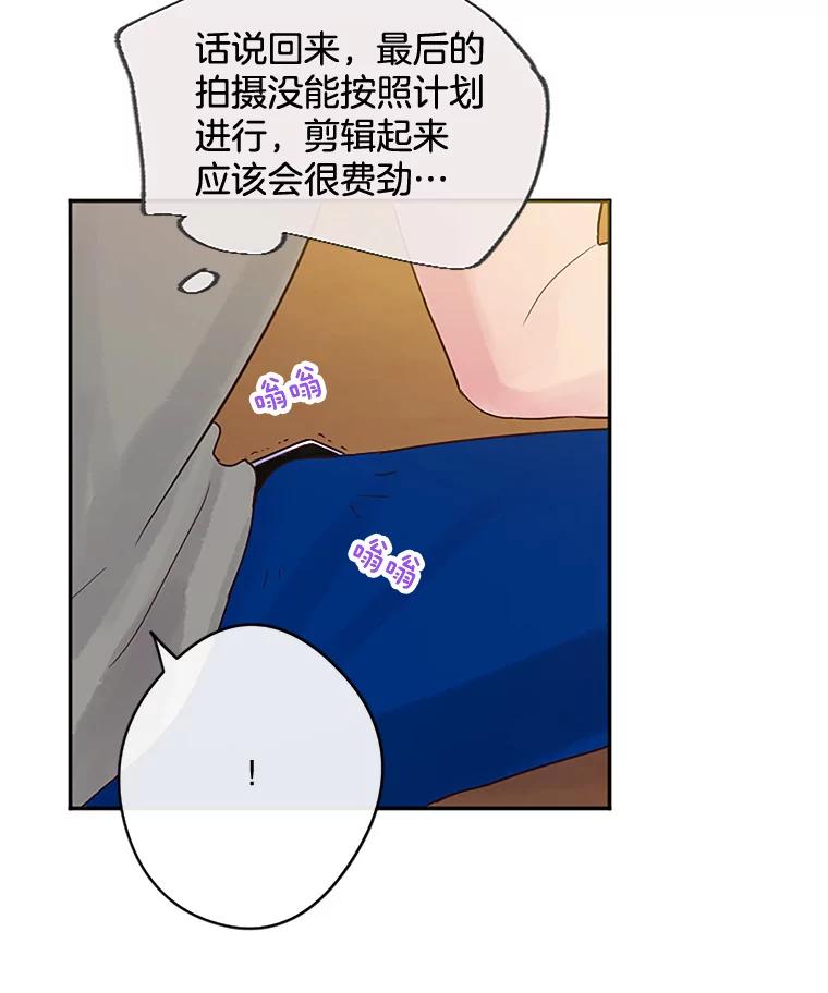 《触发嫉妒》19.黑粉 第62页