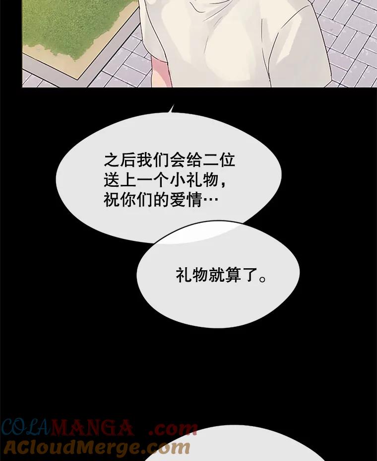 《触发嫉妒》19.黑粉 第77页