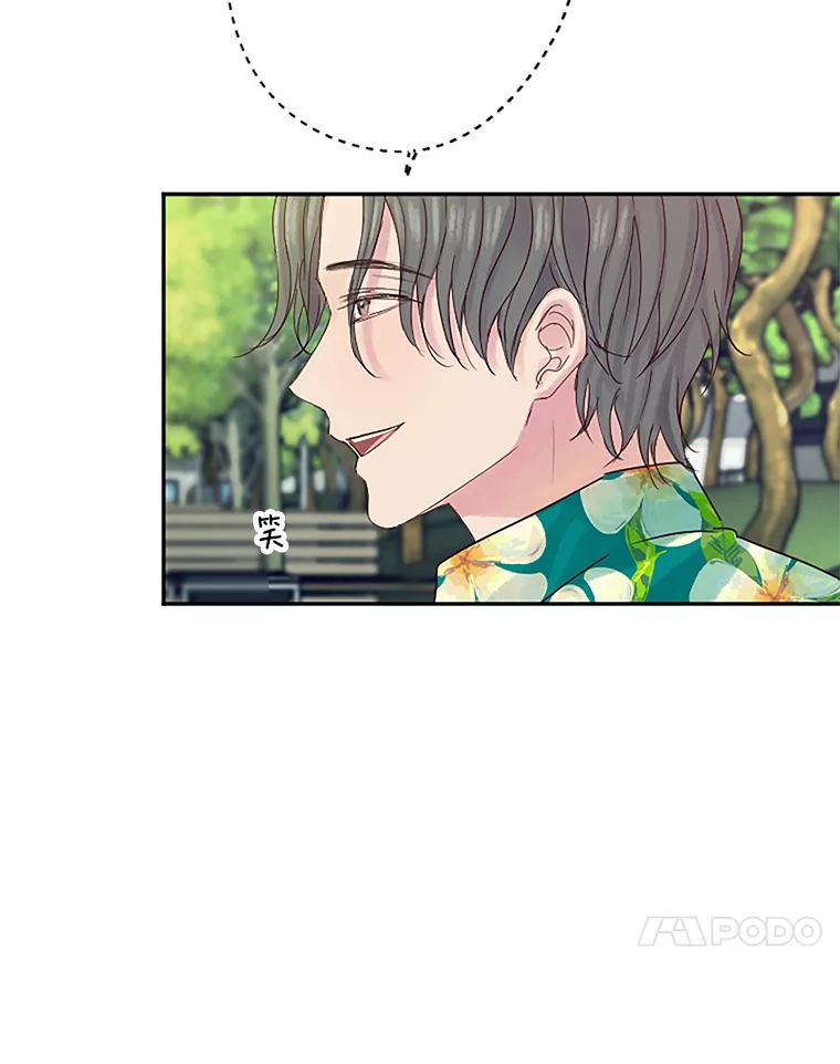《触发嫉妒》19.黑粉 第11页