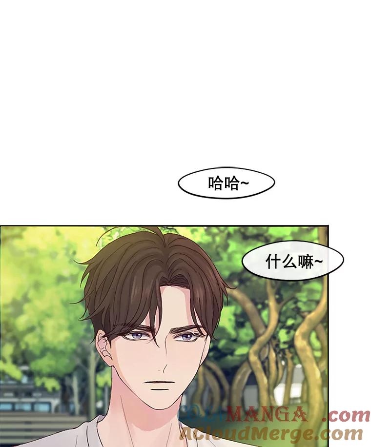 《触发嫉妒》19.黑粉 第21页