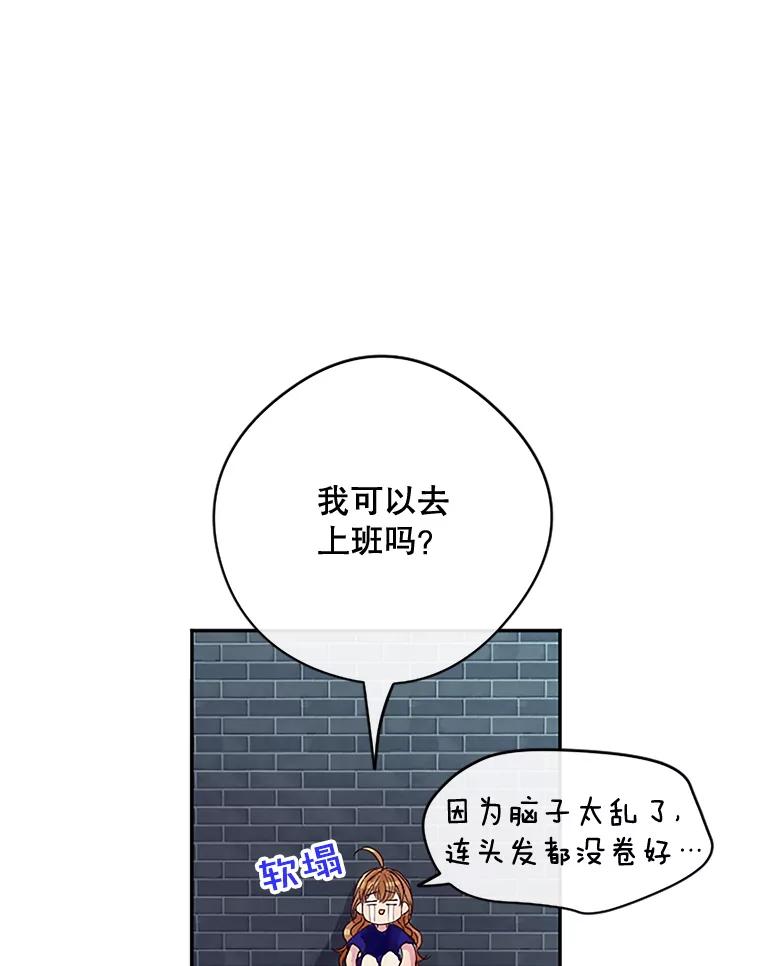 《触发嫉妒》20.内疚 第44页