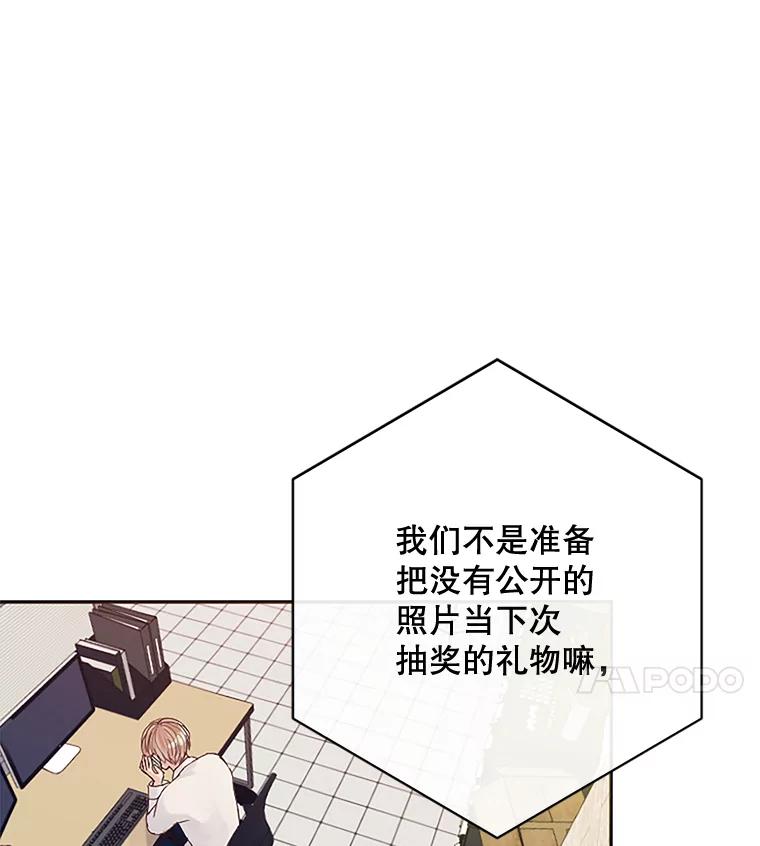 《触发嫉妒》20.内疚 第4页