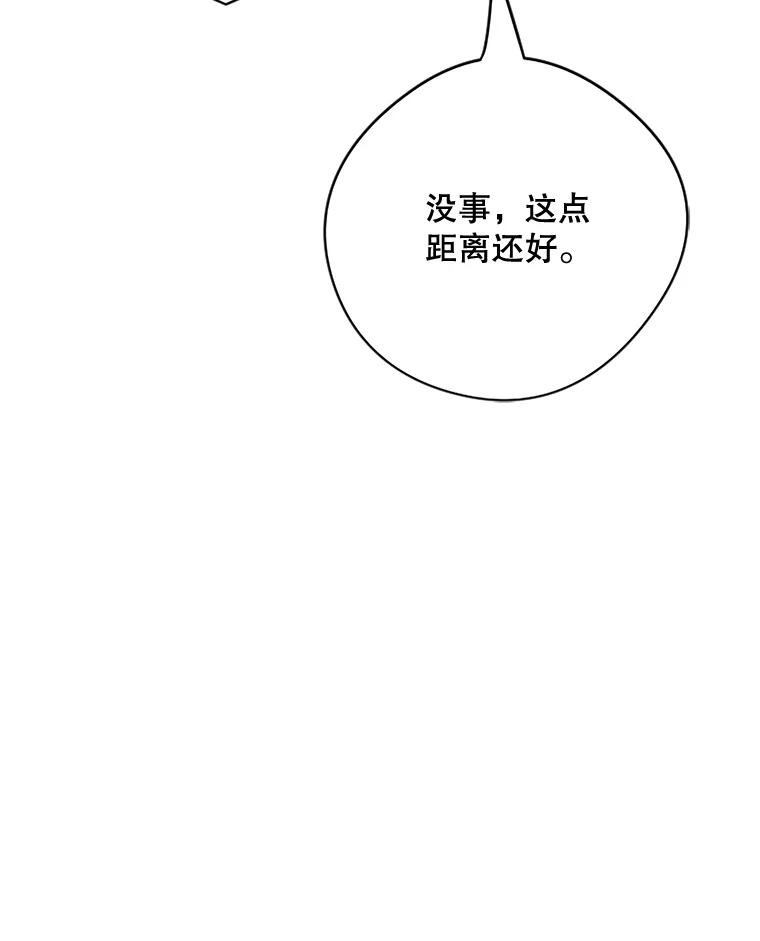 《触发嫉妒》20.内疚 第100页
