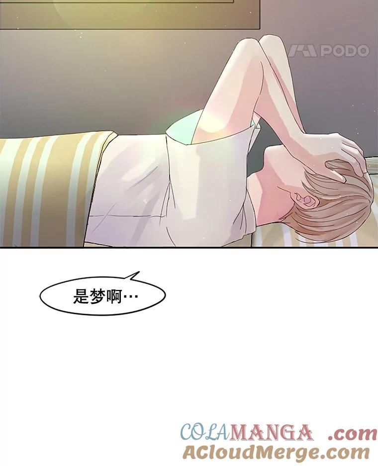 《触发嫉妒》20.内疚 第25页