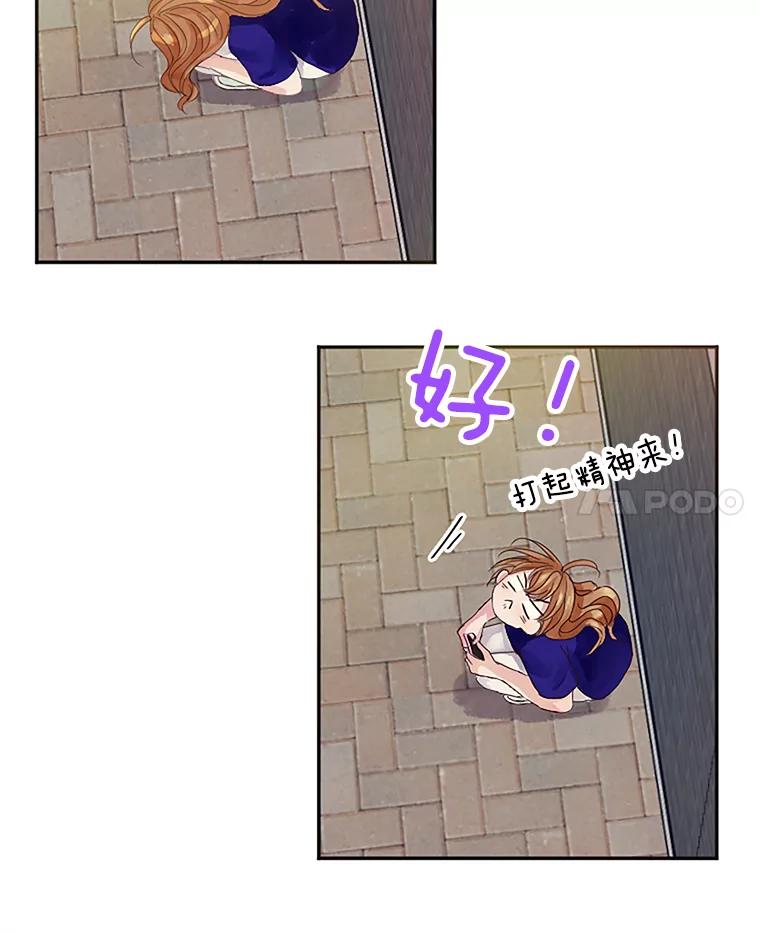 《触发嫉妒》20.内疚 第60页