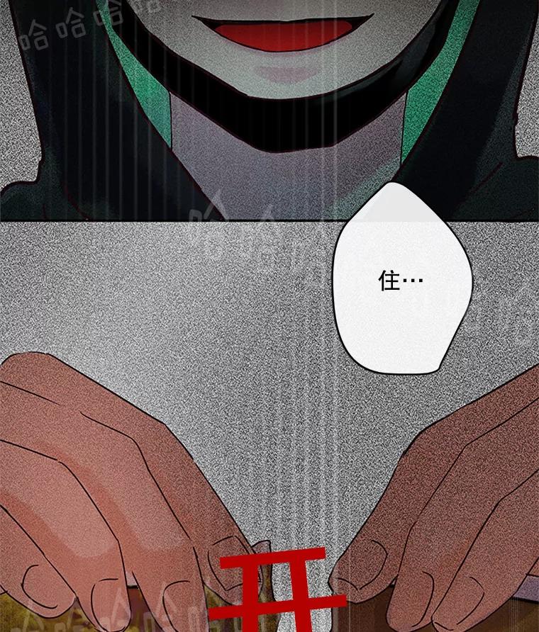 《触发嫉妒》20.内疚 第120页