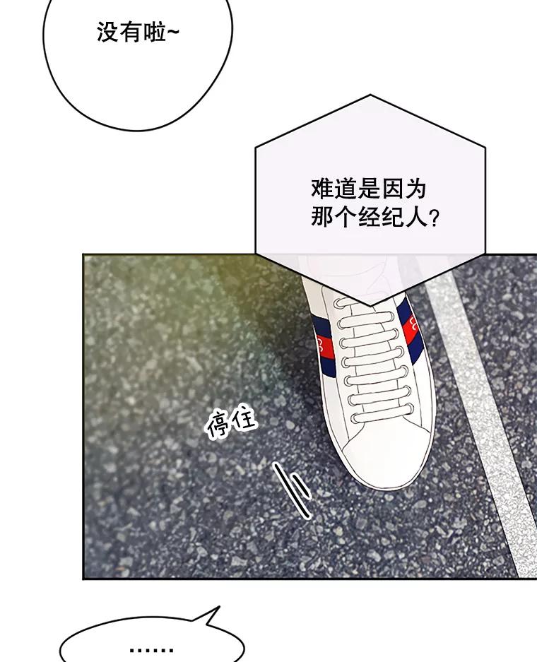 《触发嫉妒》20.内疚 第103页