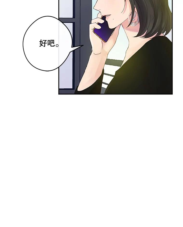 《触发嫉妒》20.内疚 第107页