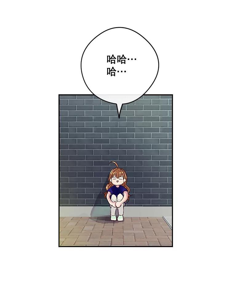 《触发嫉妒》20.内疚 第43页